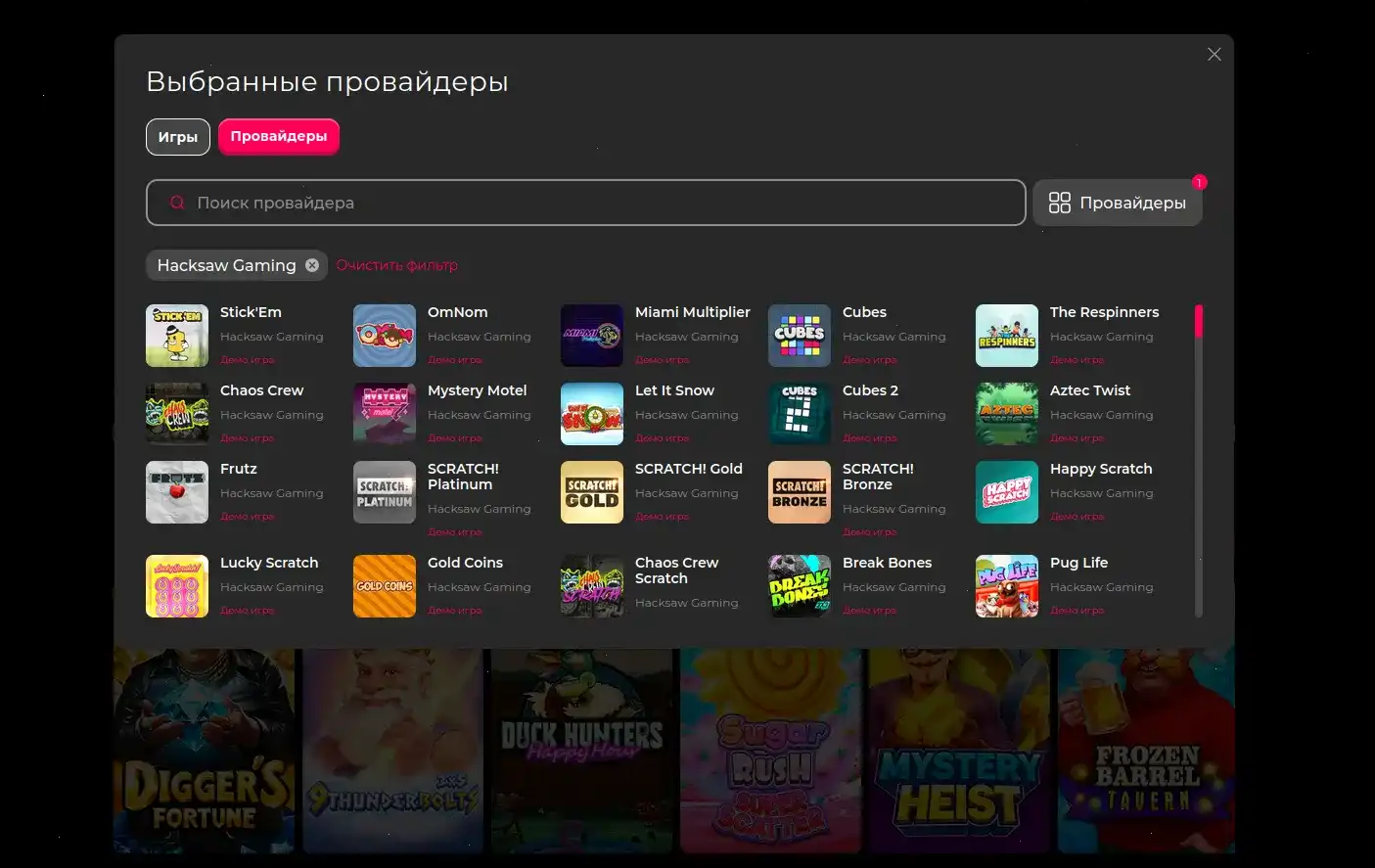 Игровая коллекция Вулкан 24 казино